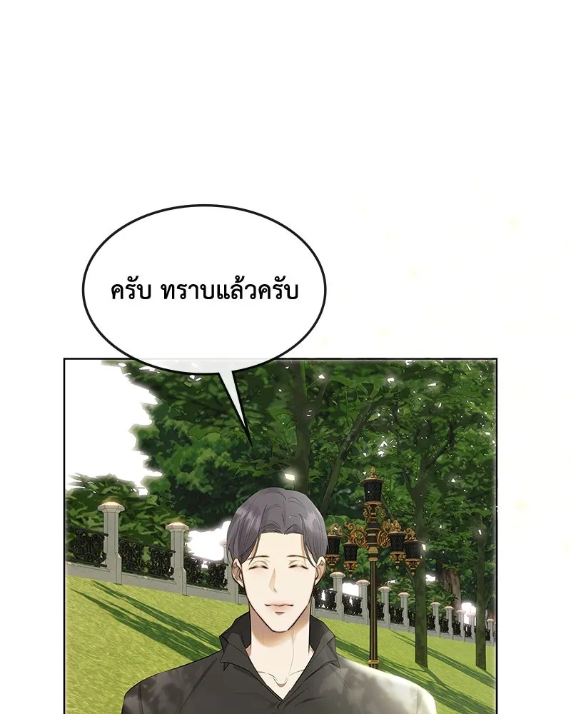 ขอบคุณที่หักหลัง ตอนที่ 27 รูปที่ 19