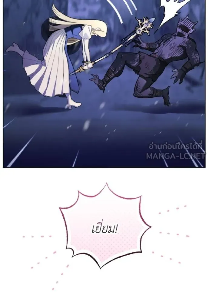 ราชินีจอมมาร ตอนที่ 18 รูปที่ 65