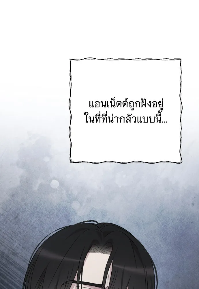 จำเลยหัวใจ ตอนที่ 57 รูปที่ 113