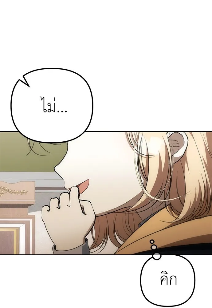 ยัยจิ๋วสมองแจ๋ว ตอนที่ 4 รูปที่ 22