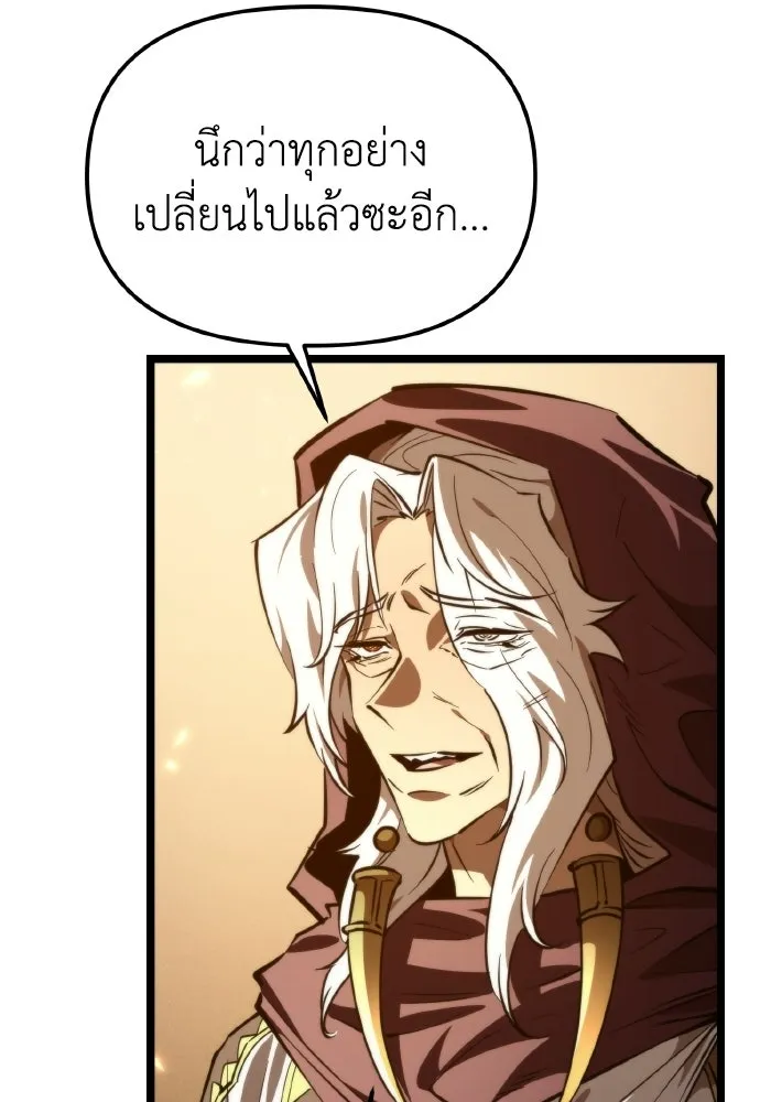 การแข่งขันของผู้เกิดใหม่ ตอนที่ 109 รูปที่ 95