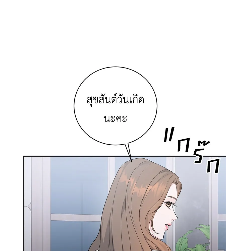 คิมหันต์นิรันดร ตอนที่ 10 รูปที่ 10