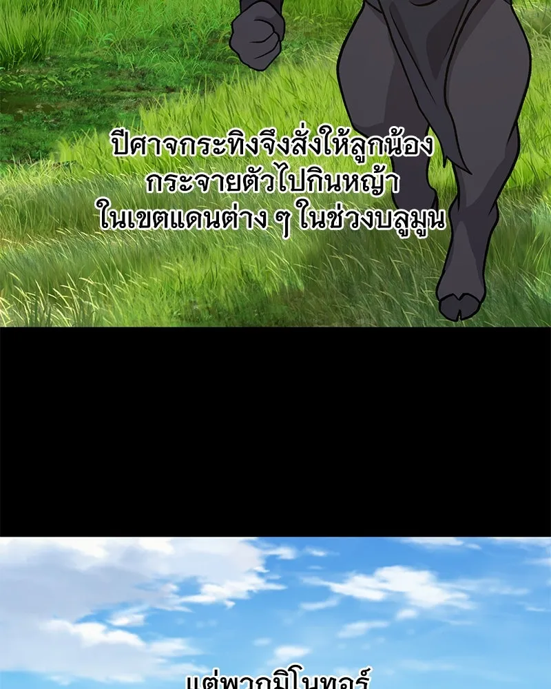 ปลูกผักพิชิตหอคอย ตอนที่ 32 รูปที่ 131