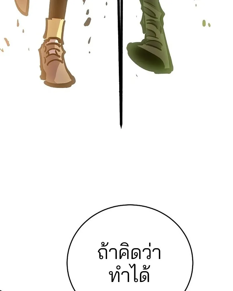 Player ตอนที่ 210 รูปที่ 173