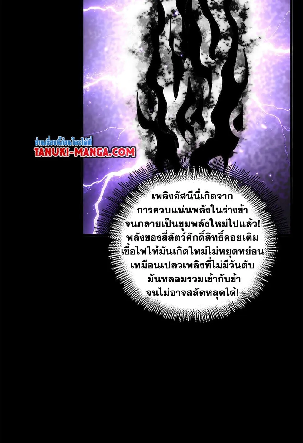 Magic Emperor ราชาจอมเวทย_ ตอนที่ ตอนที่ 822 รูปที่ 43