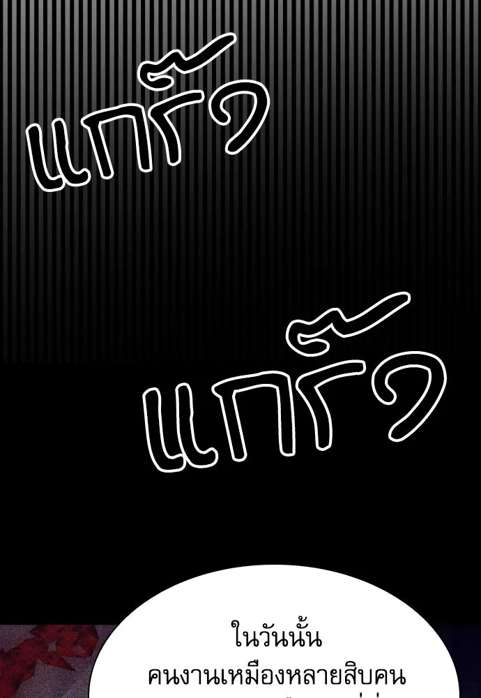 ดรูอิดแห่งสถานีโซล ตอนที่ 163 รูปที่ 107