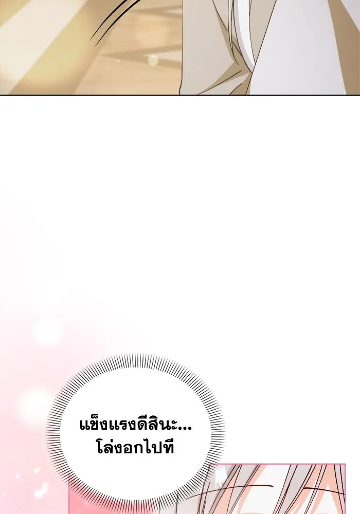 ชีวิตใหม่ในตระกูลมือสังหาร ตอนที่ 29 รูปที่ 77