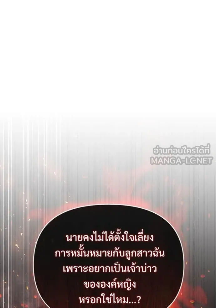 อัศวินดำล่าท้าเวลา ตอนที่ 108 รูปที่ 185