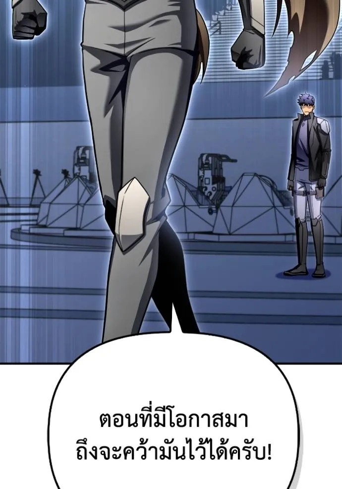 เกมของยอดมนุษย์ ตอนที่ 125 รูปที่ 26