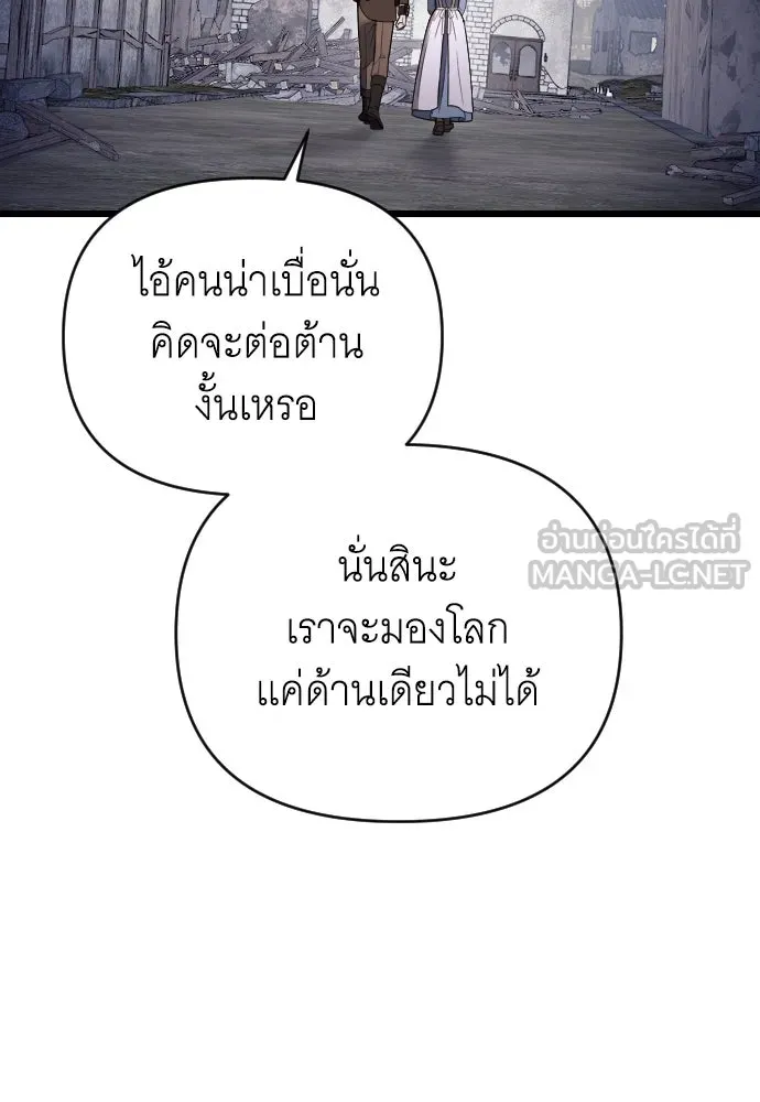 จำเลยหัวใจ ตอนที่ 55 รูปที่ 45