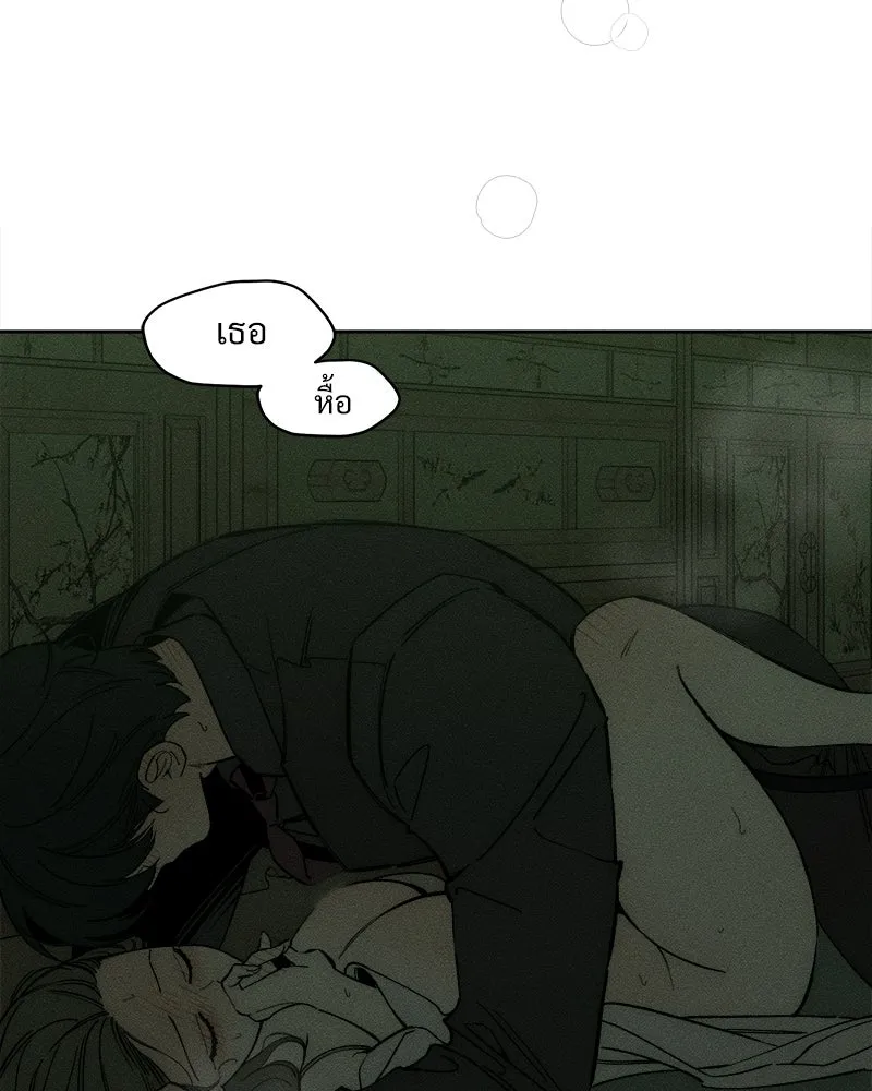 บุปผารุ่มราคะ ตอนที่ 79 รูปที่ 4