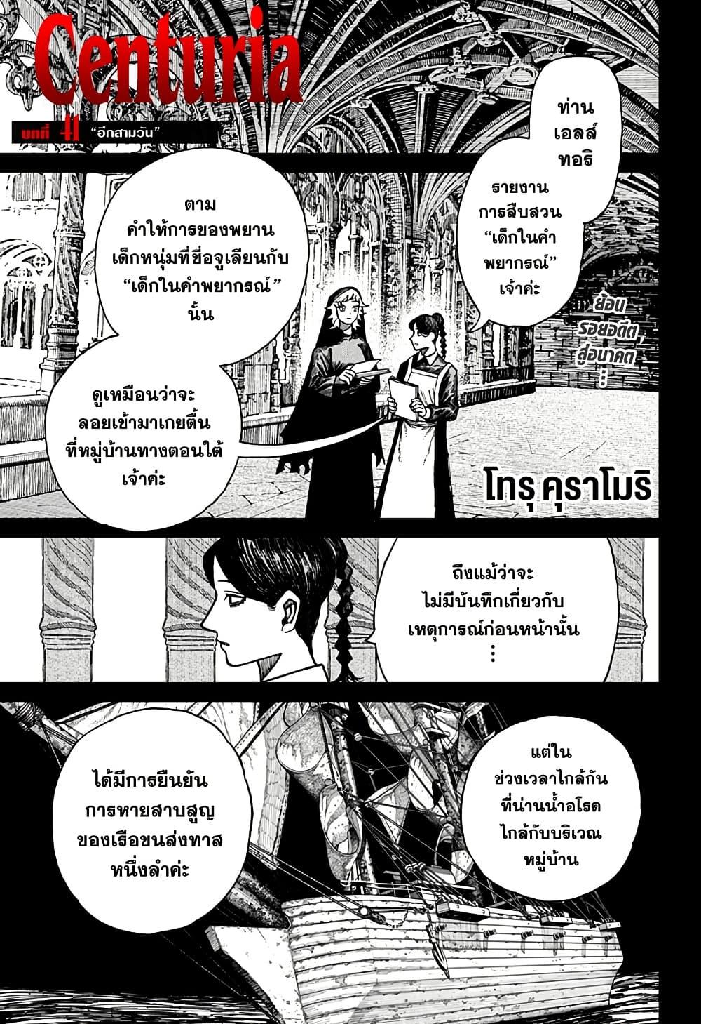 Manga-lc-com อ่านมังงะ อ่านการ์ตูน ออนไลน์ ฟรี Centuria ตอนที่ 1 2 3 4 5 6 7 8 9 10 11 12 13 14 ฟรี ไม่มีโฆษณา Manga-lc - อ่าน มังงะ อ่าน การ์ตูน ออนไลน์ อ่านมังงะ ฟรี