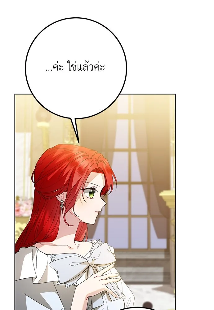 บุปผาลบคมดาบ ตอนที่ 48 รูปที่ 62