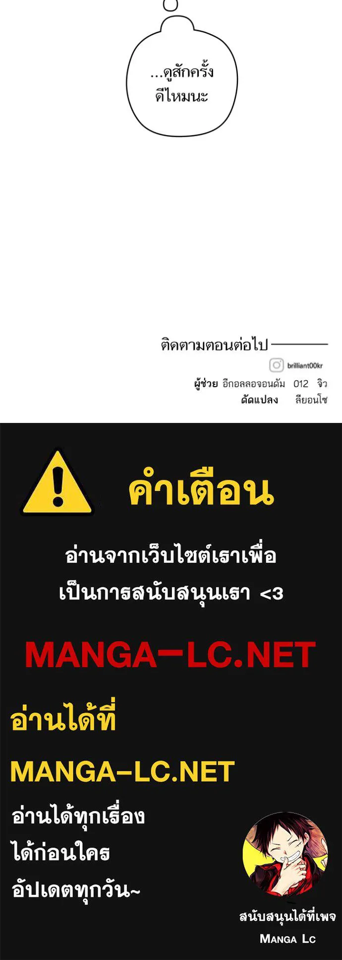 บุตรสาวของดยุกปีศาจ ตอนที่ 161 รูปที่ 106