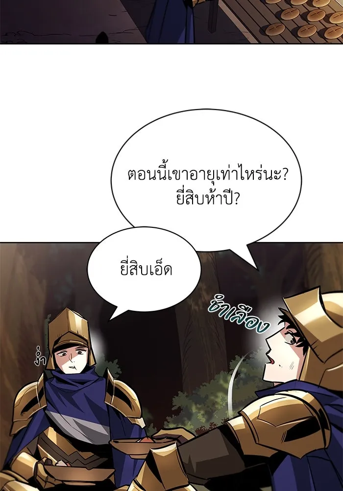 ชีวิตพลิกผันของลอร์ดผู้เกียจคร้าน ตอนที่ 36 การแข่งขันรอบเดียว รูปที่ 28