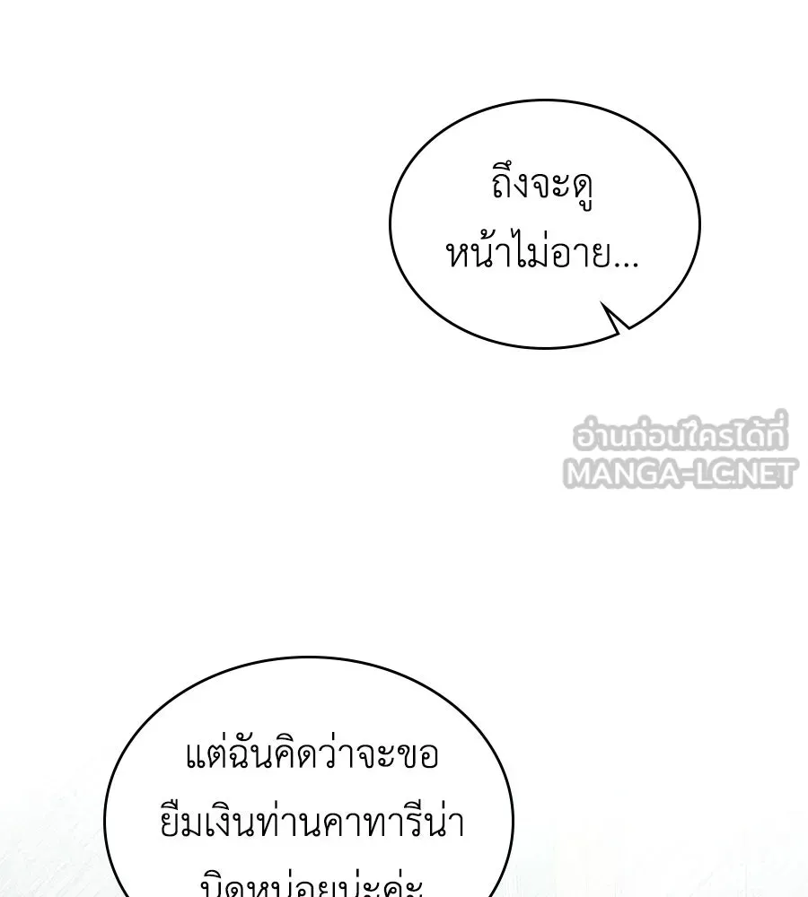 เล่ห์รักชนชั้นสูง ตอนที่ 92 รูปที่ 39