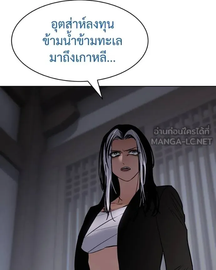 Baek XX ตอนที่ 101 รูปที่ 72