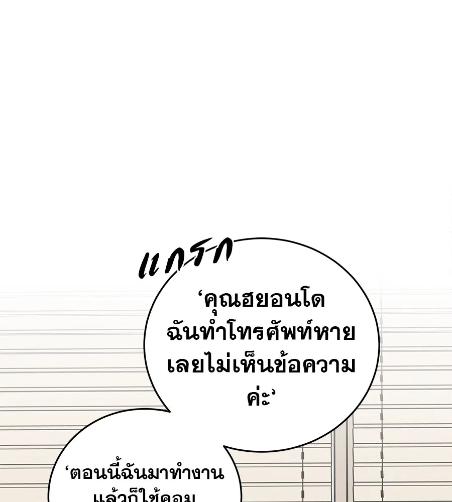 รักหลอกหยอกแฟนเก่า ตอนที่ 50 รูปที่ 50