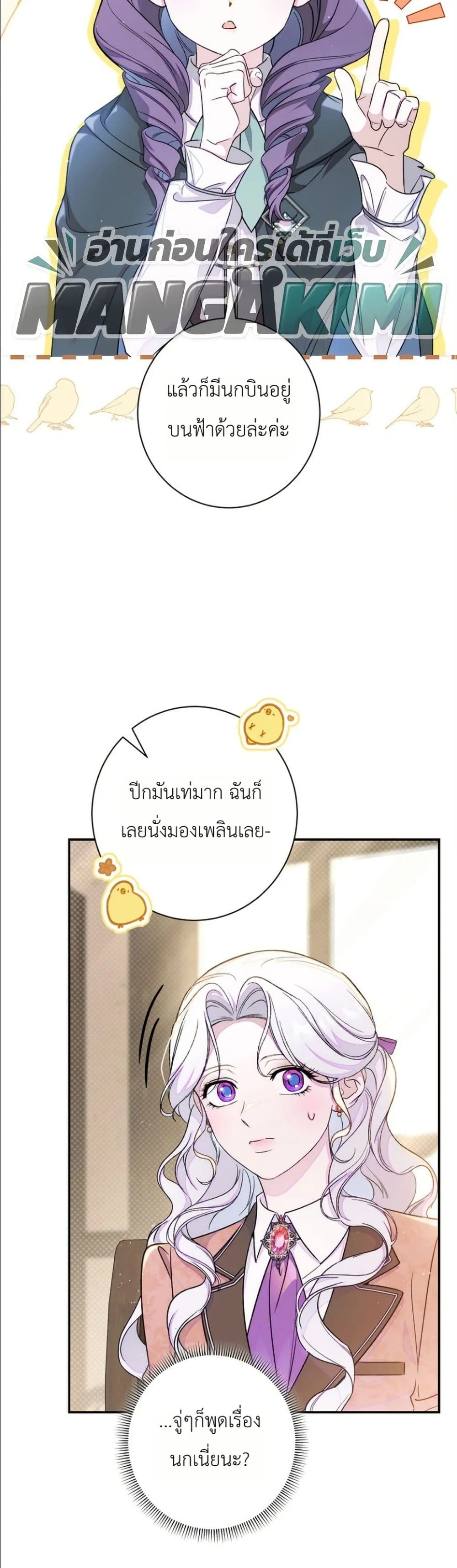 Manga-lc-com อ่านมังงะ อ่านการ์ตูน ออนไลน์ ฟรี Dating the Emperor in Secret, but I Don’t Know About It ตอนที่ 1 2 3 4 5 6 7 8 9 10 11 12 13 14 ฟรี ไม่มีโฆษณา Manga-lc - อ่าน มังงะ อ่าน การ์ตูน ออนไลน์ อ่านมังงะ ฟรี