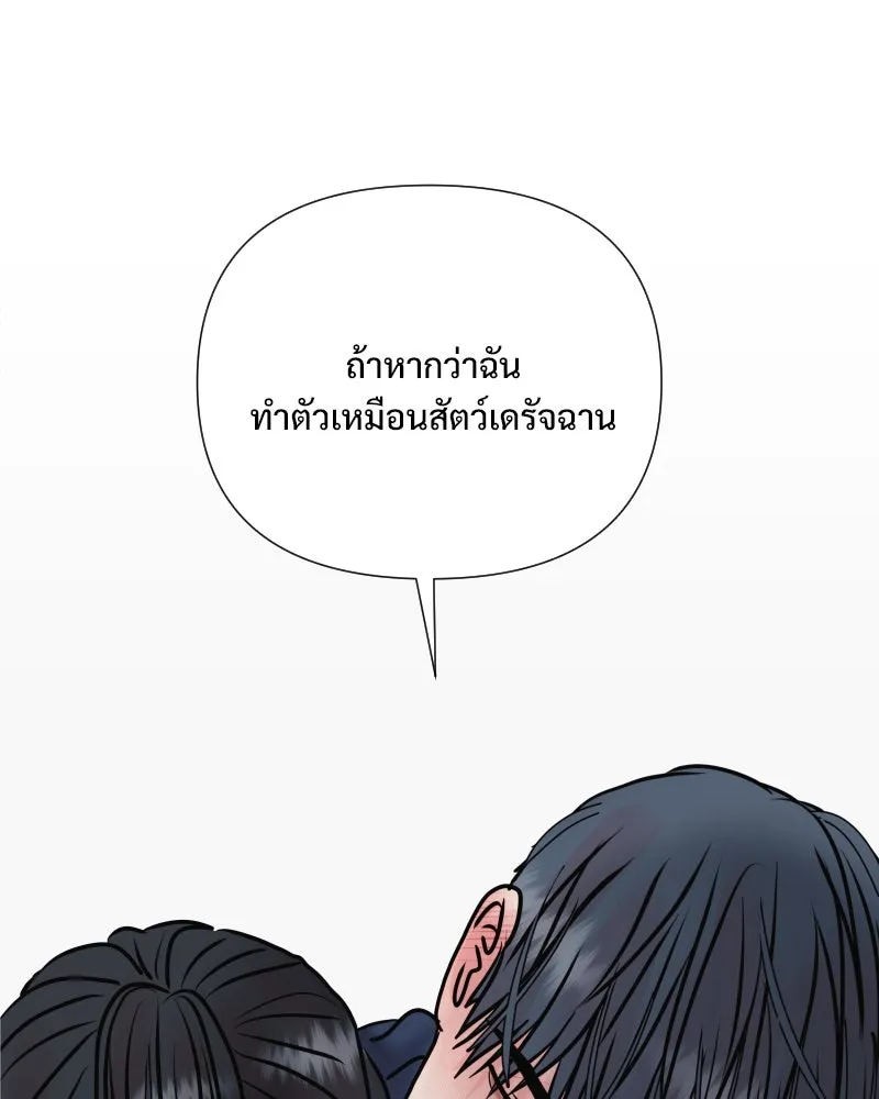 รักนี้ไม่ต้องมีเซนส์ ตอนที่ 39 รูปที่ 89