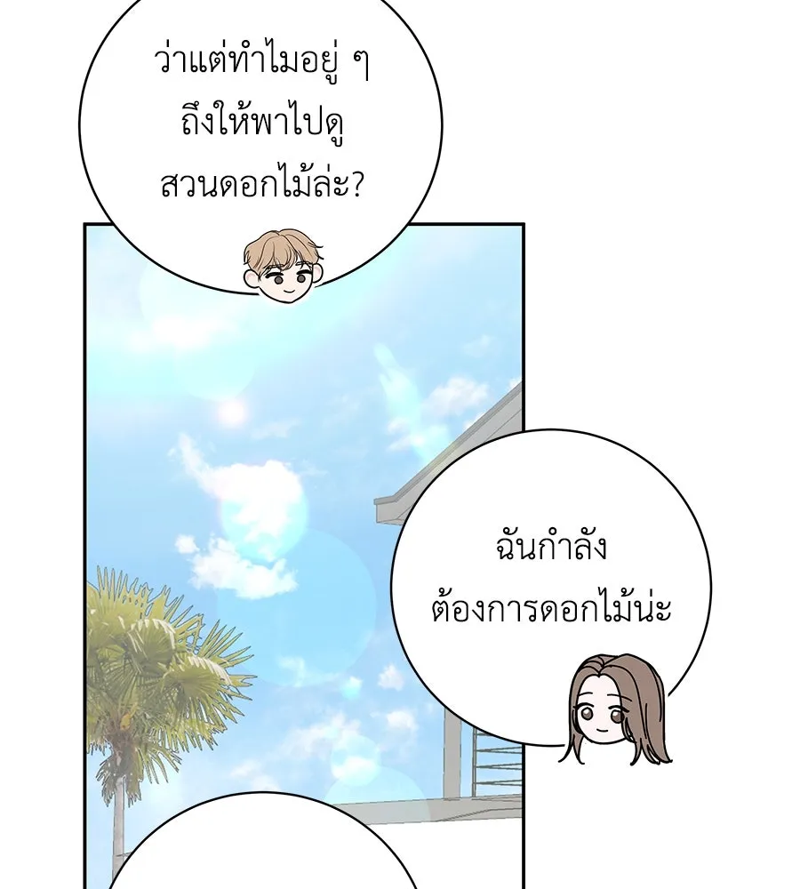 คิมหันต์นิรันดร ตอนที่ 16 รูปที่ 44