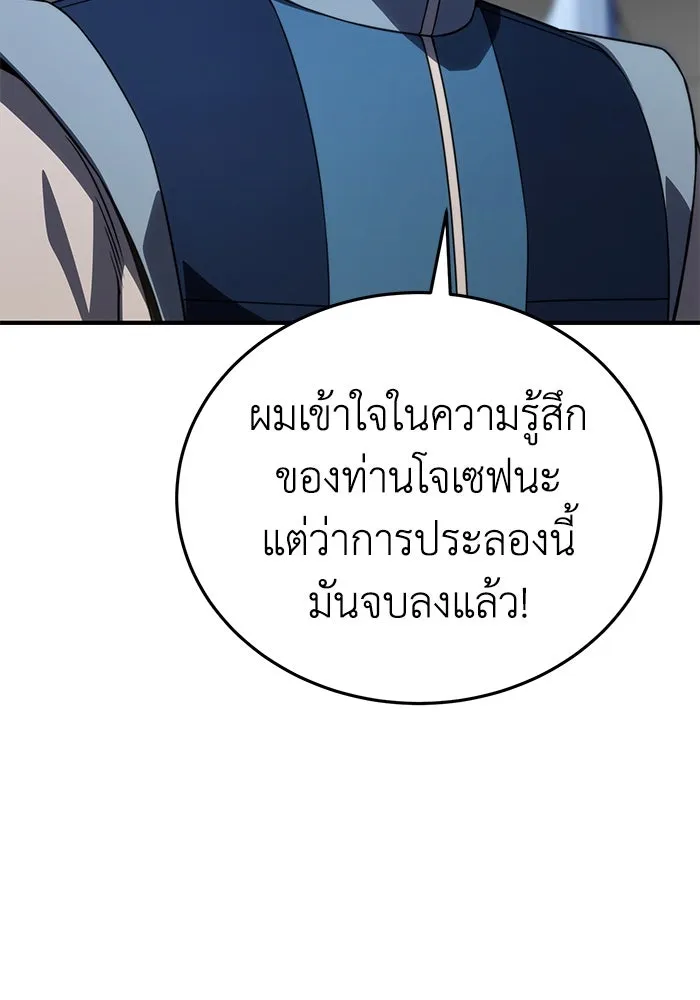ยอดนักดาบผู้โอบอุ้มดารา ตอนที่ 20 รูปที่ 166
