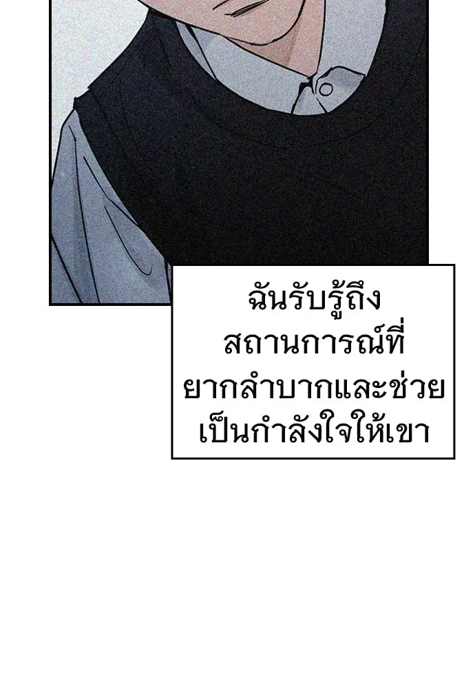 บันทึกรักลูกสาวเจ้าพ่อ ตอนที่ 27 รูปที่ 19