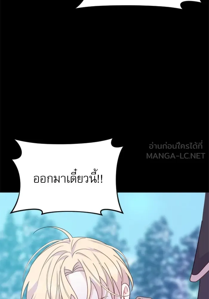 ไม่รักให้ตาย ตอนที่ 24 รูปที่ 9
