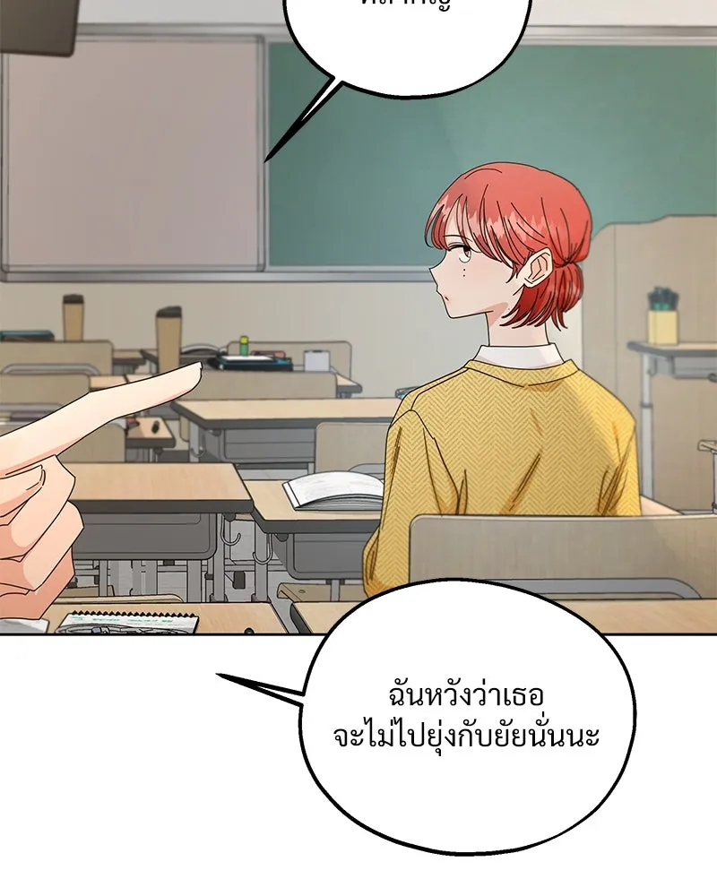 Pyramid Game เกมพีระมิด ตอนที่ 56 รูปที่ 28