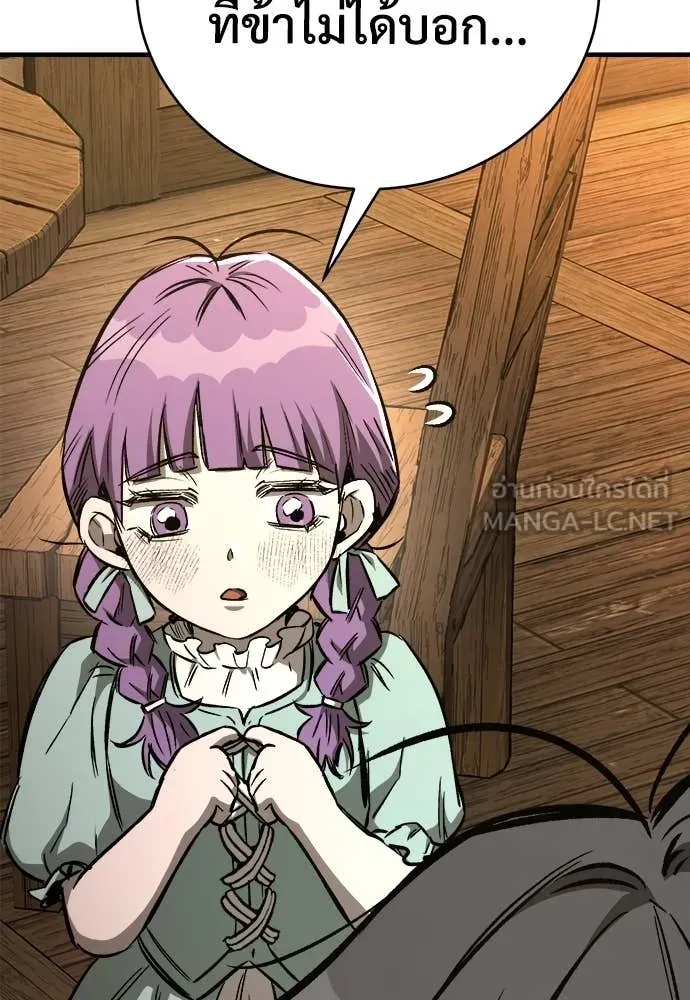 ผู้พิทักษ์เถื่อน ตอนที่ 19 รูปที่ 35