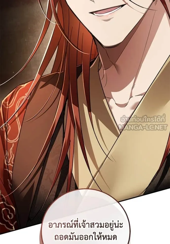 ยามหมาป่าทมิฬ ตอนที่ 61 รูปที่ 139