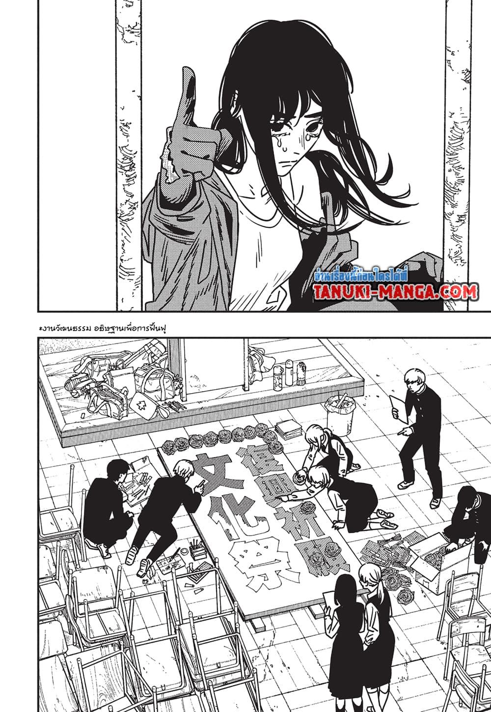 Manga-lc-com อ่านมังงะ อ่านการ์ตูน ออนไลน์ ฟรี Chainsaw Man ตอนที่ 1 2 3 4 5 6 7 8 9 10 11 12 13 14 ฟรี ไม่มีโฆษณา Manga-lc - อ่าน มังงะ อ่าน การ์ตูน ออนไลน์ อ่านมังงะ ฟรี