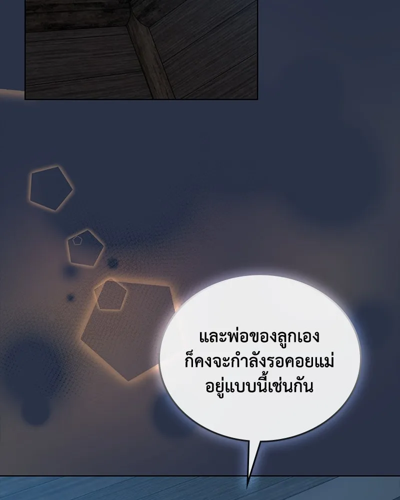 ขอบคุณที่หักหลัง ตอนที่ 42 รูปที่ 85