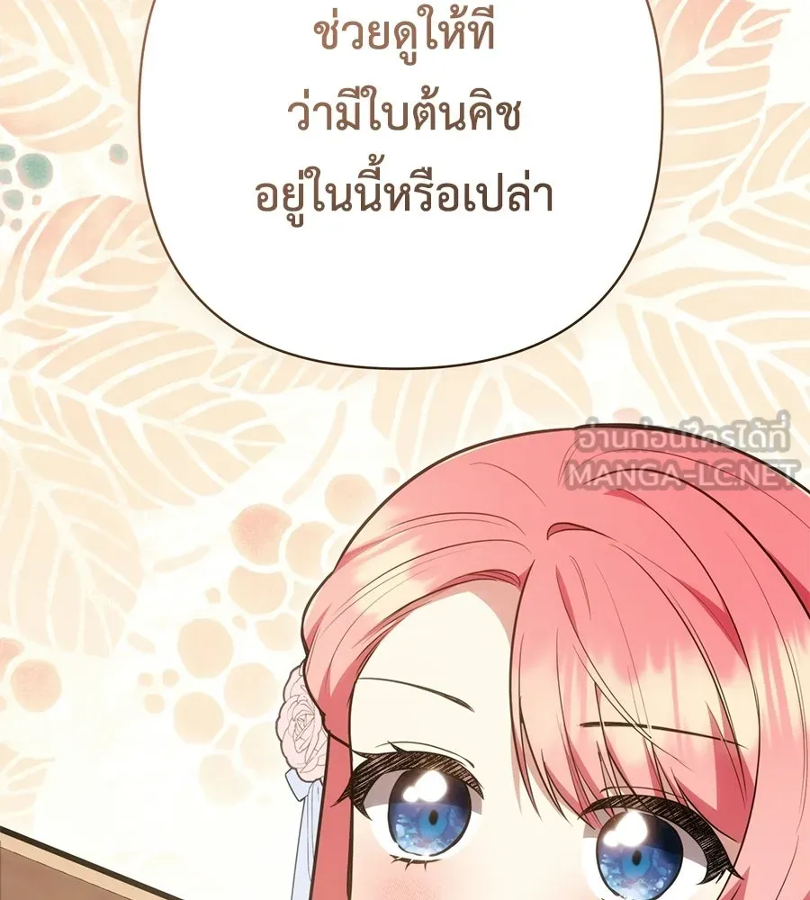 คุณพ่อของหนูคือศัตรูในชาติก่อน ตอนที่ 28 รูปที่ 45