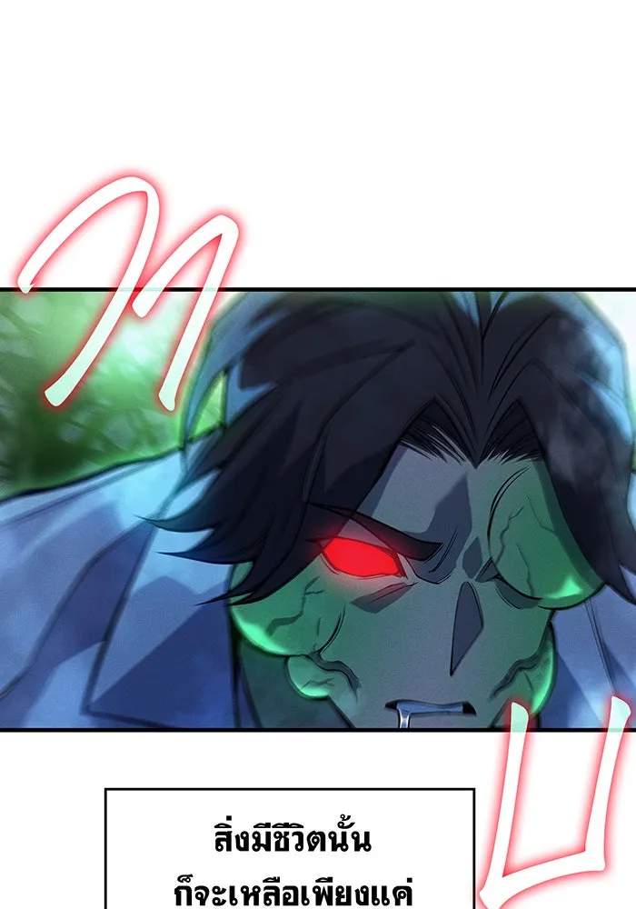 เกิดใหม่พร้อมพลังแห่งราชัน ตอนที่ 73 รูปที่ 86