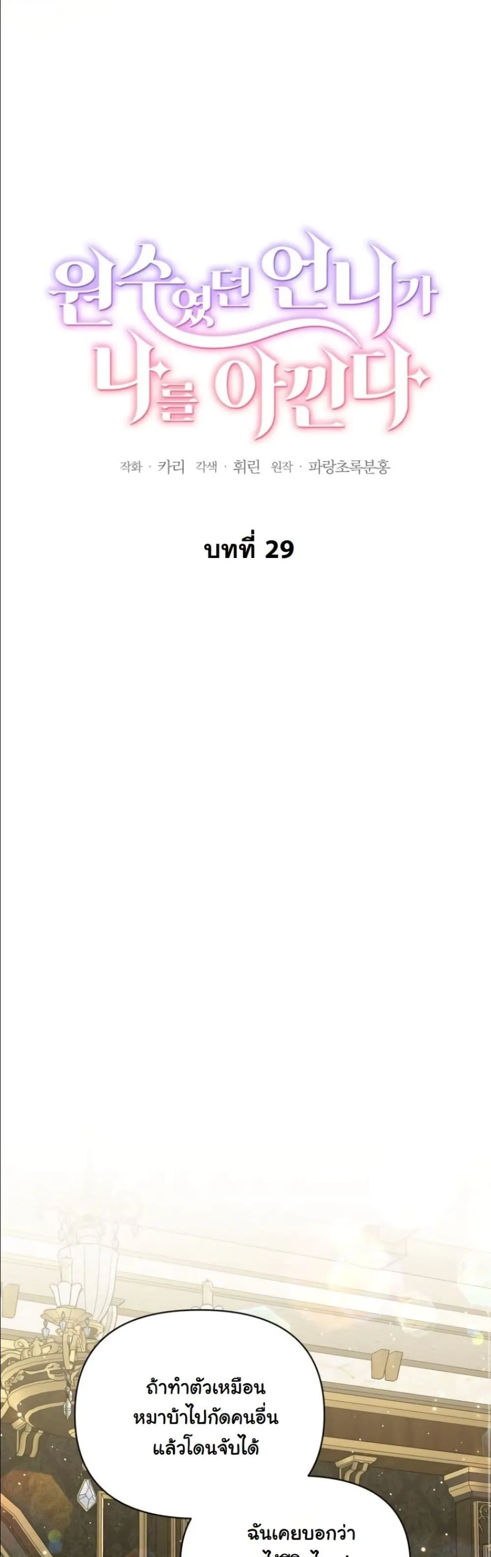 Manga-lc-com อ่านมังงะ อ่านการ์ตูน ออนไลน์ ฟรี My Once-Enemy Sister Now Cherishes Me ตอนที่ 1 2 3 4 5 6 7 8 9 10 11 12 13 14 ฟรี ไม่มีโฆษณา Manga-lc - อ่าน มังงะ อ่าน การ์ตูน ออนไลน์ อ่านมังงะ ฟรี