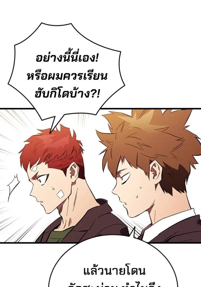 มหาสงครามคนแกร่ง ตอนที่ 23 รูปที่ 107
