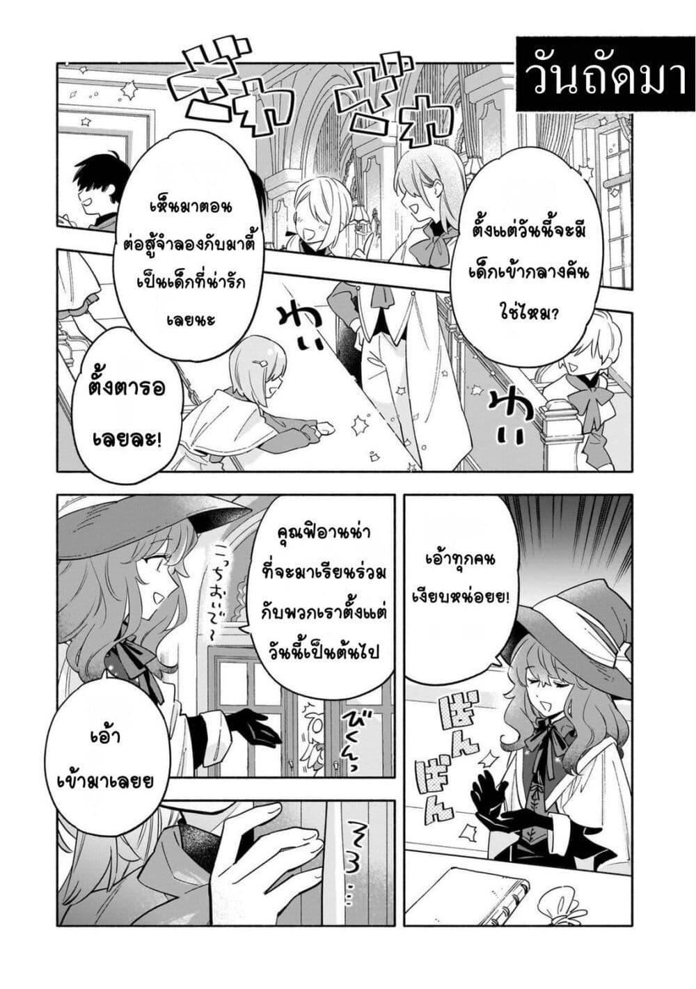 Manga-lc-com อ่านมังงะ อ่านการ์ตูน ออนไลน์ ฟรี Byoujaku Shoujo, Tensei Shite Kenkou na Nikutai (Saikyou) wo Te ni Ireru ~Tomodachi ga Hoshiku Te Makyou kara Tabidatta no desu ga, Dou Yara Watakushi no Mahou wa Sukoshi Okashii You desu!~ ตอนที่ 1 2 3 4 5 6 7 8 9 10 11 12 13 14 ฟรี ไม่มีโฆษณา Manga-lc - อ่าน มังงะ อ่าน การ์ตูน ออนไลน์ อ่านมังงะ ฟรี