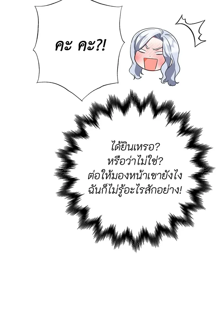 ฉันกลายเป็นแม่พระเอกนิยายจอมเสเพล ตอนที่ 28 รูปที่ 104