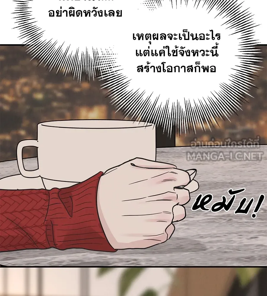 รักหลอกหยอกแฟนเก่า ตอนที่ 33 รูปที่ 51