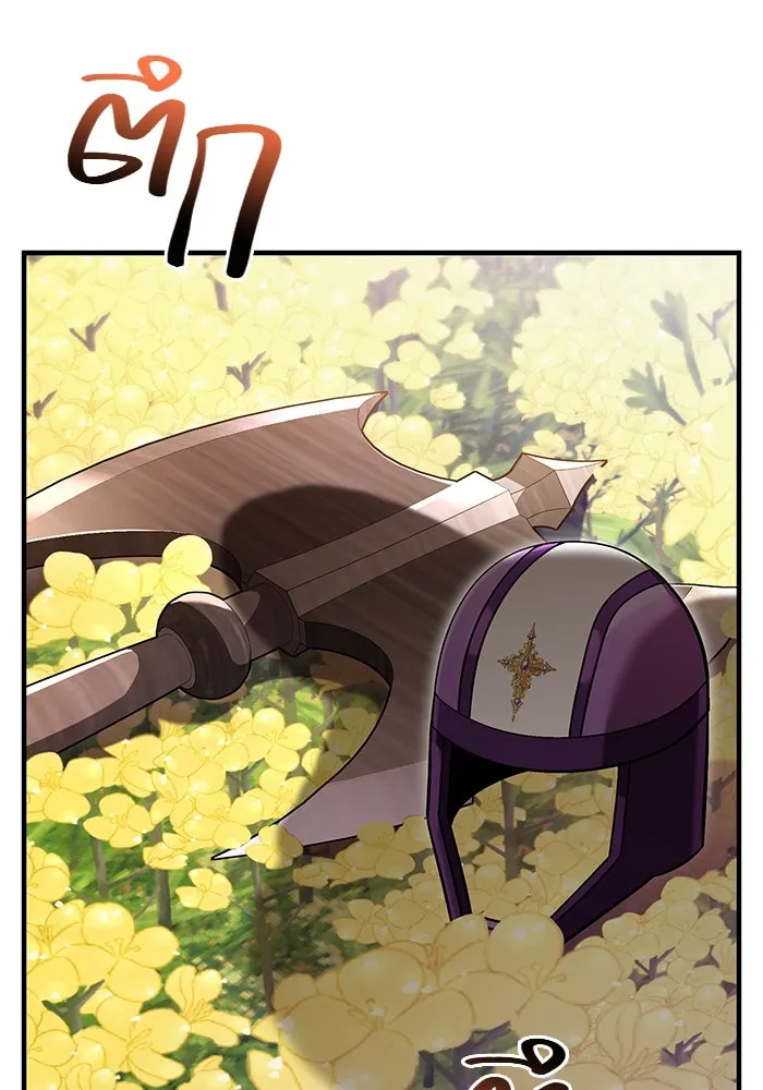 เอาชีวิตรอดในเกมฉบับคนเถื่อน ตอนที่ 48 รูปที่ 23