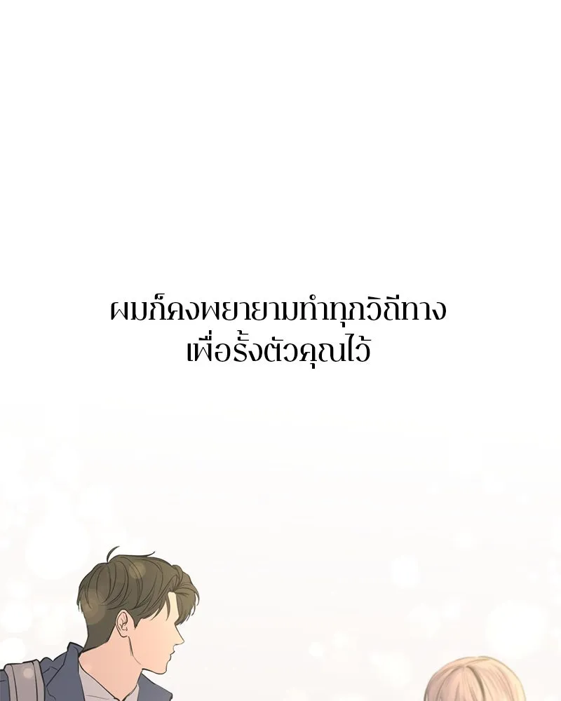 ตำนานเทพธิดาตกสวรรค์ ตอนที่ 51 รูปที่ 115