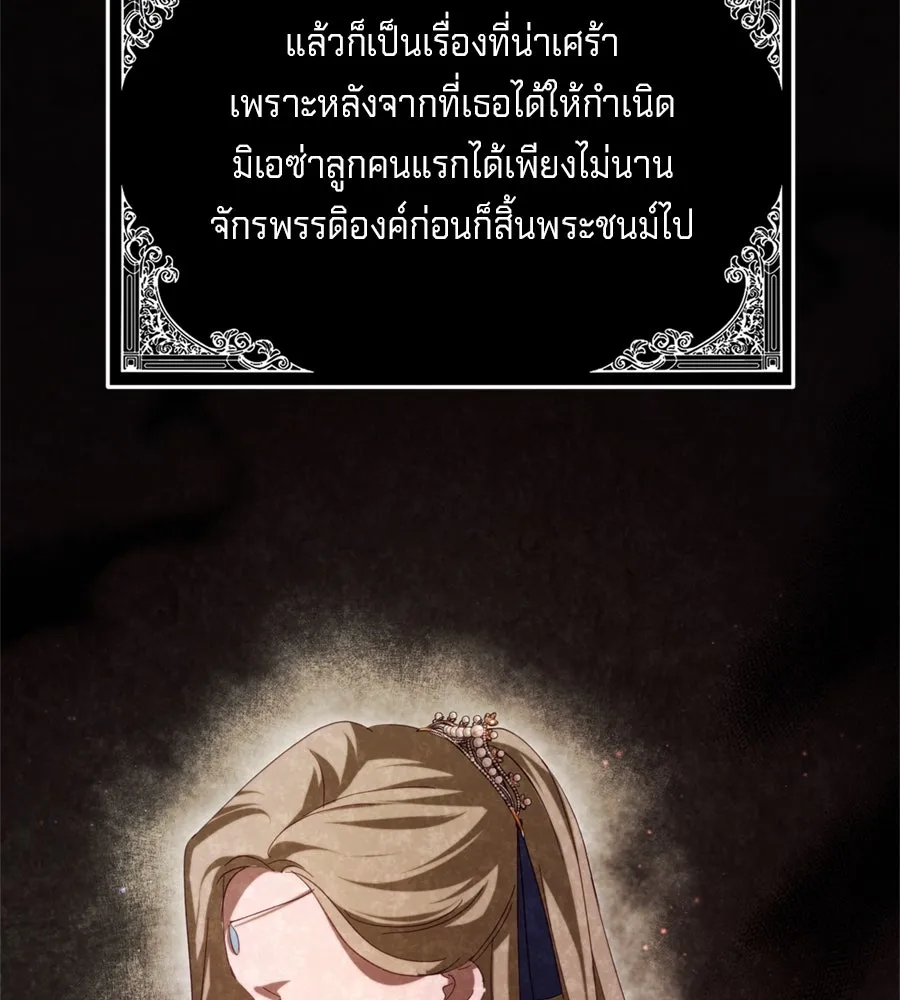 เบื้องหลังรอยยิ้มของเจ้าหญิง ตอนที่ 25 รูปที่ 175