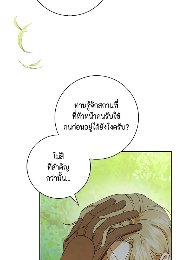 ขอวิธีส่งสามีลงนรก ตอนที่ 7 รูปที่ 55