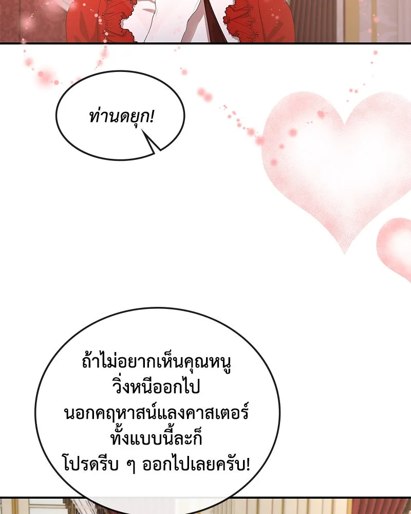 ขอบคุณที่หักหลัง ตอนที่ 14 รูปที่ 10