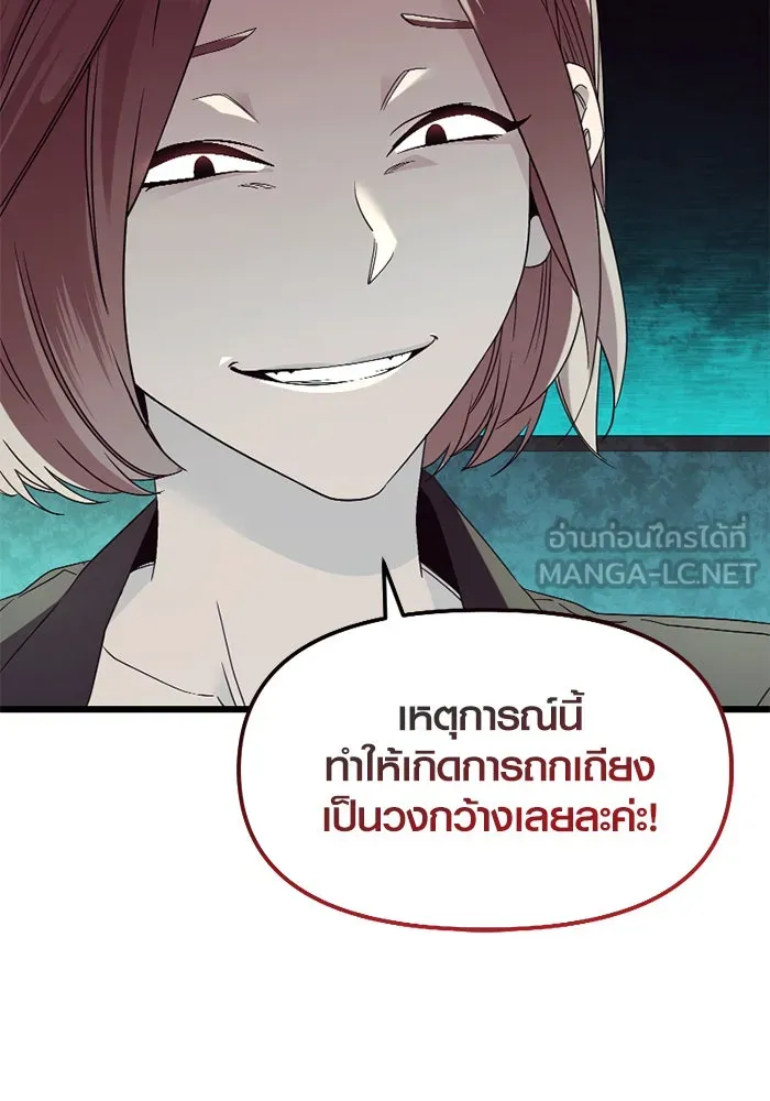พลิกชะตาคว้าไอเทมระดับเทพ ตอนที่ 26 แคมป์ปิ้ง (2) รูปที่ 39