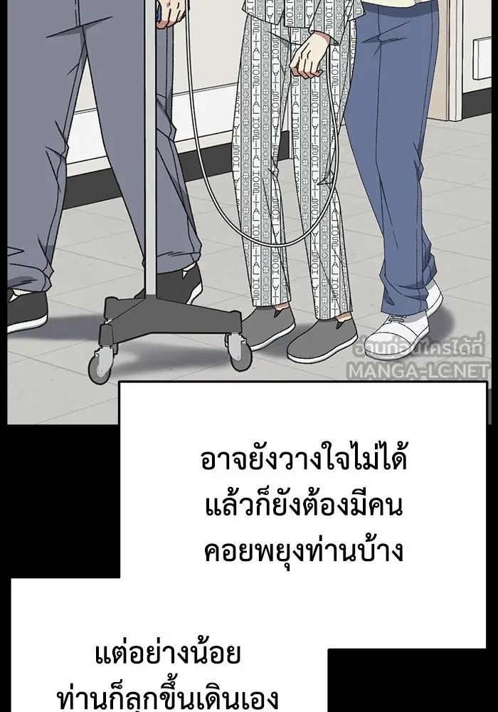 ช่วยเปลี่ยนฉันที ตอนที่ 303. ซีซัน 3 โซอินกุก 11 รูปที่ 162