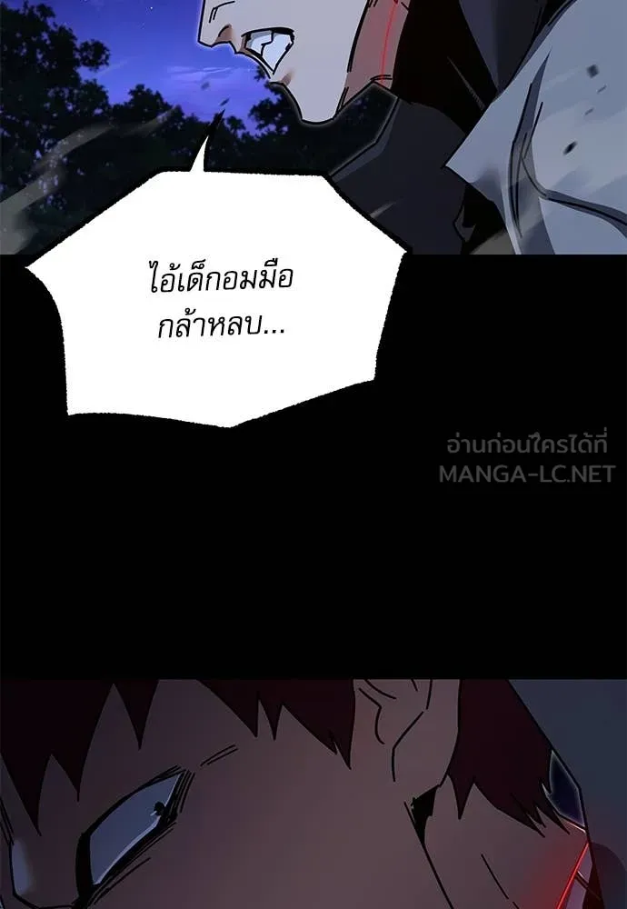 ชำแหละอะคาเดมี ตอนที่ 44 รูปที่ 126