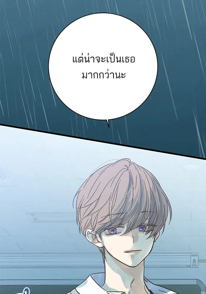 ฉันมันร้าย หรือเพราะโลกไม่น่ารัก ตอนที่ 153 รูปที่ 58