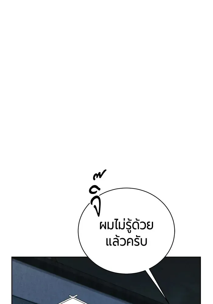 The Magic Tower_s Problem Child ต_วอ_นตรายแห_งหอคอยเวท ตอนที่ ตอนที่ 45 รูปที่ 59